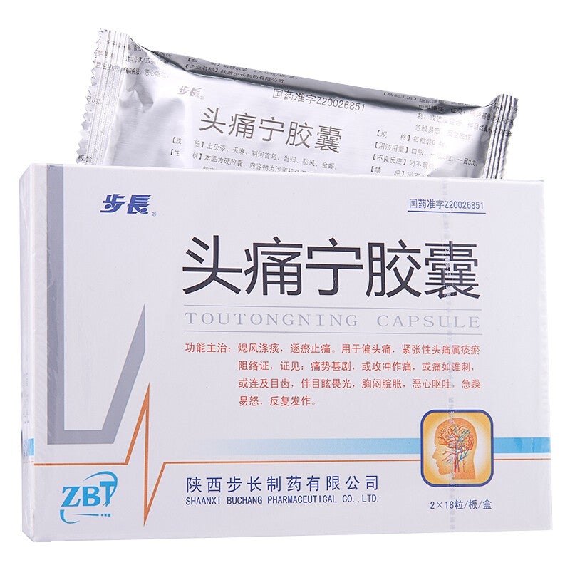 China Herb. Tou Tong Ning Jiao Nang for migraine and tension headache. Traditional Chinese Medicine. 36 capsules*5 boxes