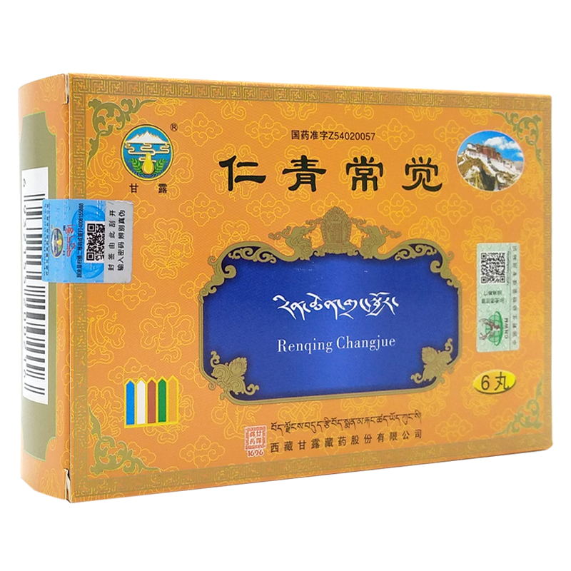 Chinese Herbs. Renqing Changjue / Ren Qing Chang Jue  Clears heat and detoxifies, harmonizes and nourishes.