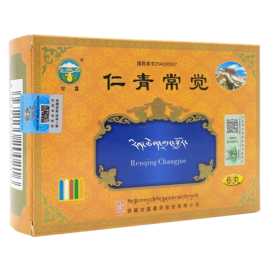 Chinese Herbs. Renqing Changjue / Ren Qing Chang Jue  Clears heat and detoxifies, harmonizes and nourishes.