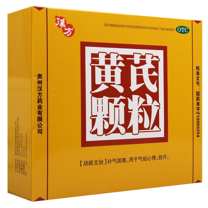 China Herb. Huang Qi Ke Li for shortness of breath,palpitation. 10 bags*5 boxes