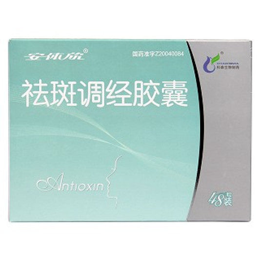 (0.3g*48 Capsules*4 boxes/lot). Qu Ban Tiao Jing Jiao Nang For Chloasma. Anti-freckle Tiaojing capsule. Quban Tiaojing Jiaonang. Quban Tiaojing Capsules