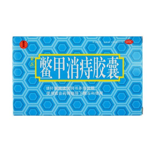 China Herb. Biejia Xiaozhi Jiaonang or Biejia Xiaozhi Capsules for internal hemorrhoids. 24 capsules*5 boxes