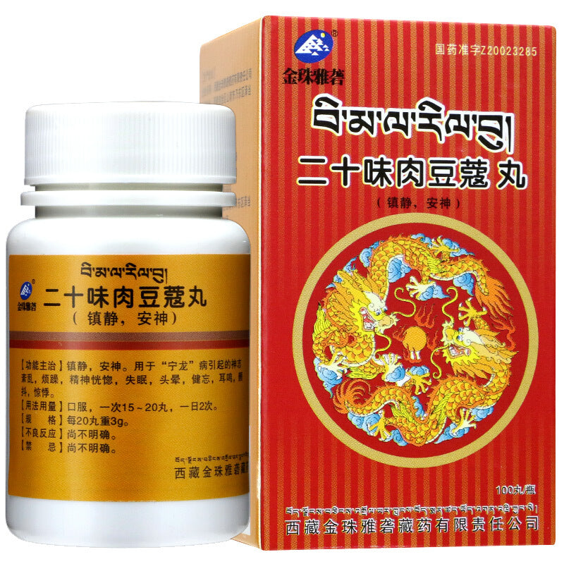 Chinese Herbs. Traditional Tibetan Medicine. Brand Jinzhu Yalong. Ershiwei Roudoukou Wan or Er Shi Wei Rou Dou Kou Wan or Ershiwei Roudoukou Pills or Twenty Flavor Nutmeg Pills or Bimala Pills or ErshiweiRoudoukouWan for Sedation and tranquility