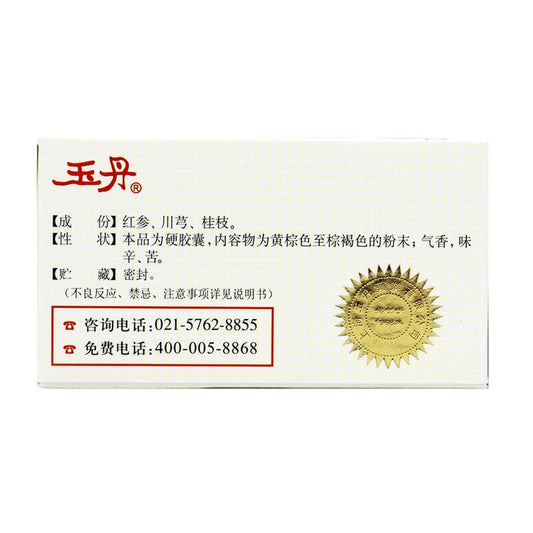 (0.3g*30 Capsules*5 boxes/lot). Shengui Jiaonang For Coronary Heart Disease. Shen Gui Jiao Nang. Shen Gui Capsules.