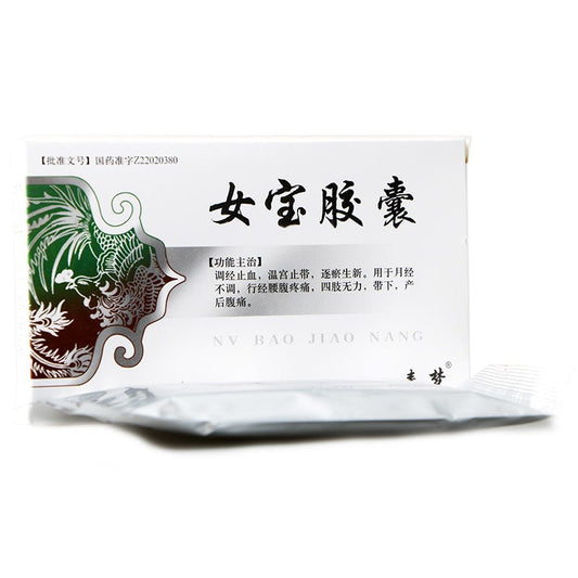 China Herb. Nubao Jiaonang or Nu Bao Capsule for irregular menstruation and postpartum abdominal pain. 12 capsules*5 boxes