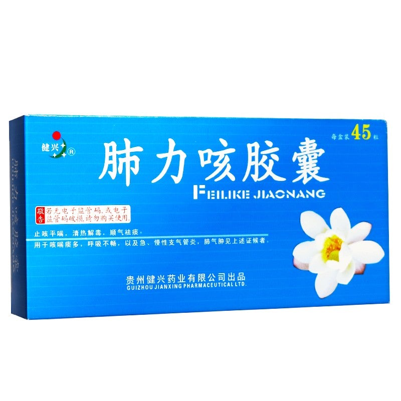 45 capsules*5 boxes. Feilike Jiaonang for acute bronchitis emphysema with excessive phlegm. Traditional Chinese Medicine.