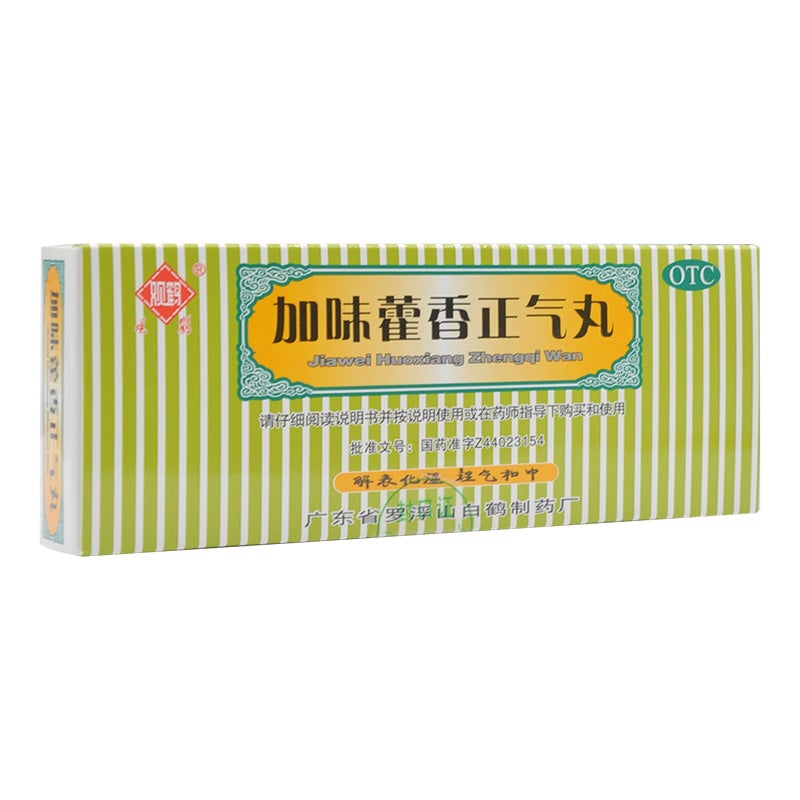 China Herb. Jiawei Huoxiang Zhengqi Wan for cold and spleen dampness with headache dizziness. Jia Wei Huo Xiang Zheng Qi Wan. 10 bags*5 boxes