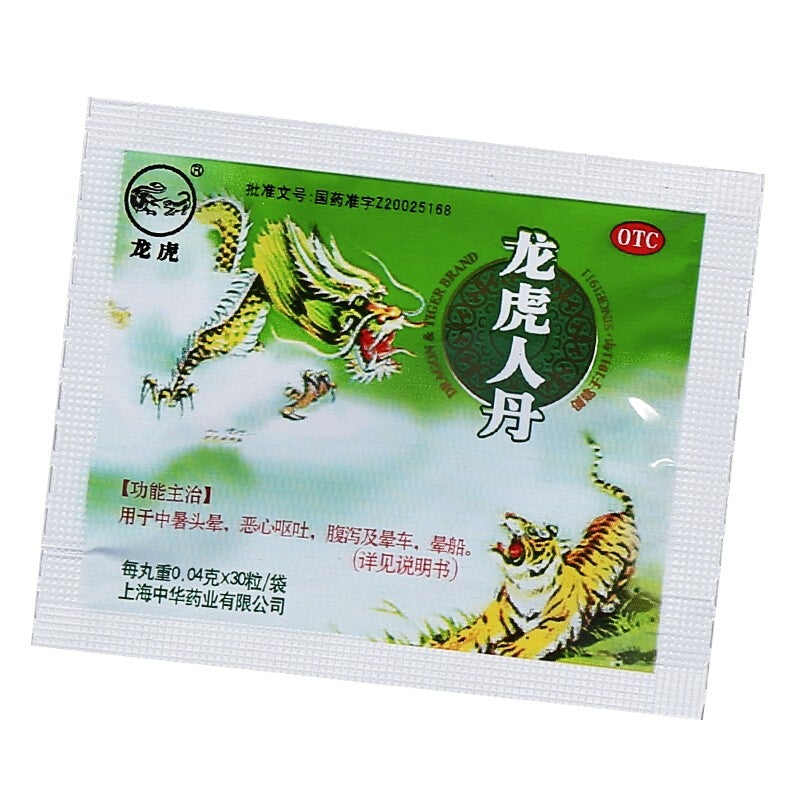 China Herb. Longhu Rendan for heatstroke dizziness nausea or seasickness. Traditional Chinese Medicine. 30 pills* 10 boxes