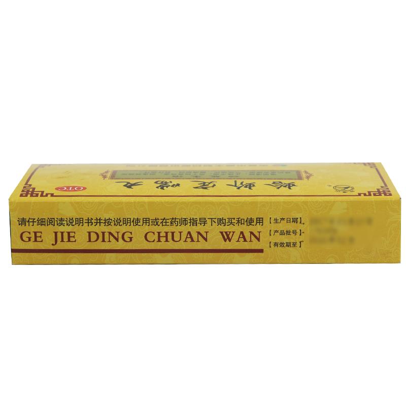 Chinese Herbs. Gejie Dingchuan Wan or Gejie Dingchuan Pills or GejieDingchuan Wan or GejieDingchuan Pills or GejieDingchuanWan for prolonged cough due to fatigue old age asthma. 9g*10 pills*5 boxes