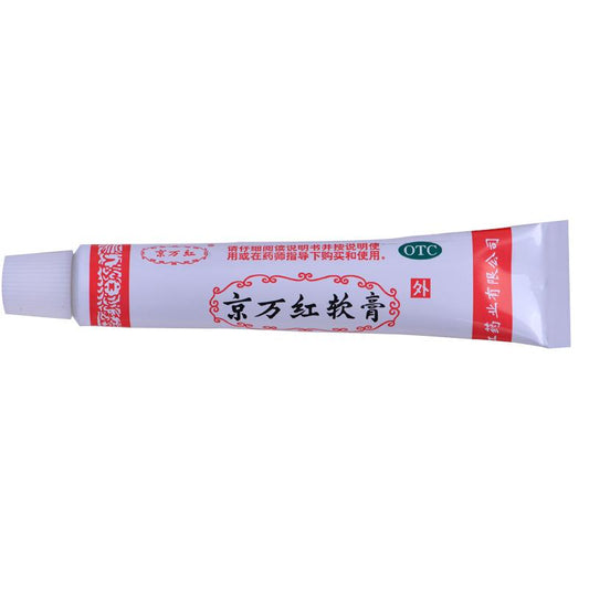 Chinese Herb. Brand Ching wan hung. for external use. Jingwanhong Ruangao or Jingwanhong Ointment for mild water fire burns and sores. Jing Wan Hong Ruan Gao. 20g*3 boxes