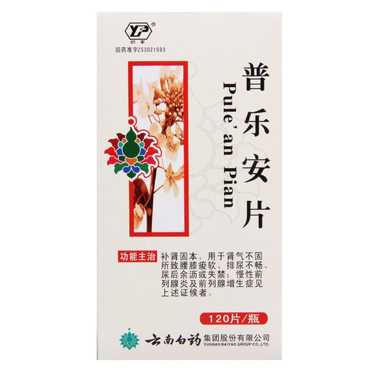 Chinese Herbs. Brand Yunnan Baiyao. Pule'an Pian or Pule'an Tablets or Pulean Tablets or Pu Le An Pian or Pu Le An Tablets or Pulean Pian for dribble of urine benign prostatic hyperplasia.