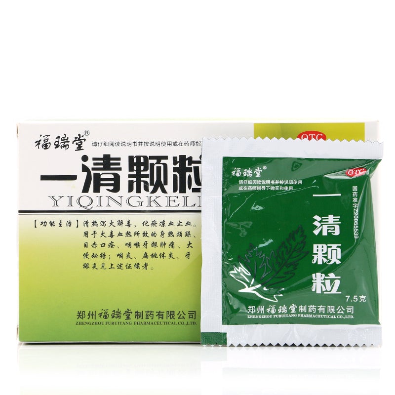 7.5g*9 sachets*5 boxes. Yiqing Keli for constipation tonsillitis gingivitis due to heat poison. Traditional Chinese Medicine.