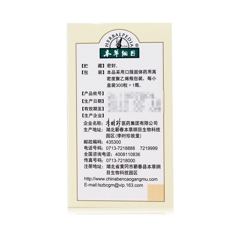 China Herb. Biyuan Wan or Biyuan Pills for acute and chronic sniusitis.  300 pills*5 boxes