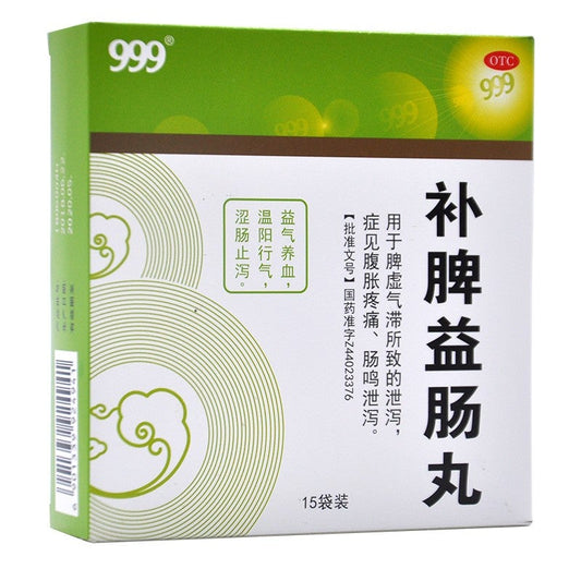 China Herb. Bupi Yichang Wan for abdominal pain or abdominal distension. Bu Pi Yi Chang Wan. 15 sachets*5 boxes