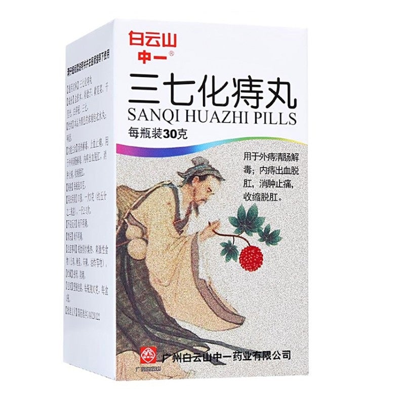 China Herb. Sanqihuazhi Pills for internal hemorrhoids anus rectocele. Sanqi Huazhi Wan. San Qi Hua Zhi Wan. Sanqi Huazhi Pills. 30g*5 boxes