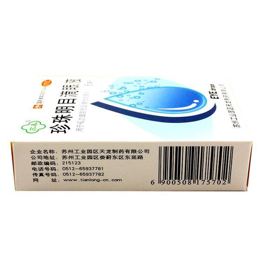 China Herb. Zhenzhu Mingmu Eye Drops for visual fatigue and chronic conjunctivitis. Zhenzhu Mingmu Diyanye. 8 ml*5 boxes