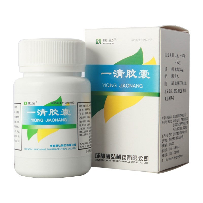 China Herb. Yiqing Jiaonang or Yiqing Capsules for spiting and coughing blood nose bleeding. 30 capsules*5 boxes