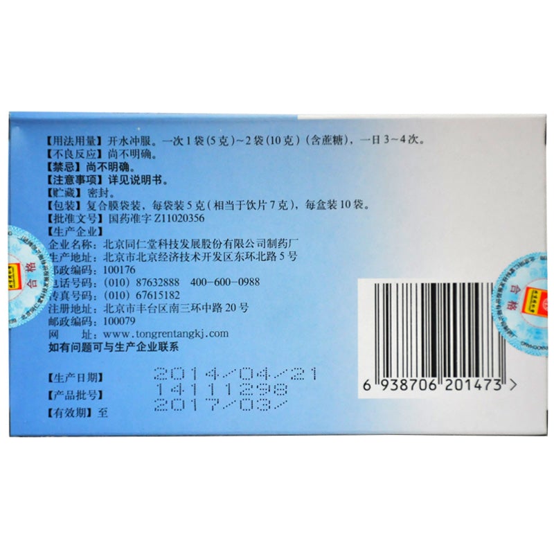 China Herb. Banlangen Granules sugar free or Ban Lan Gen Ke Li for acute tonsillitis with sore throat and pharynx. 10 sachets*5 boxes