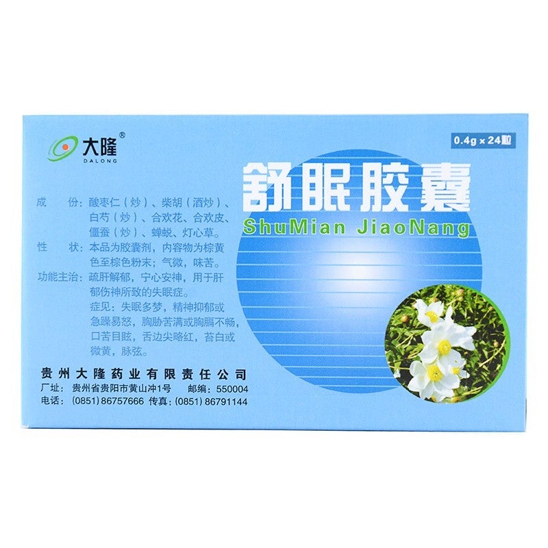 China Herb. Shumian Jiaonang for insomnia and dreaminess depression or irritability. Shumian Capsule. Shu Mian Jiao Nang. Herbal Medicine. 24 capsules*5 boxes