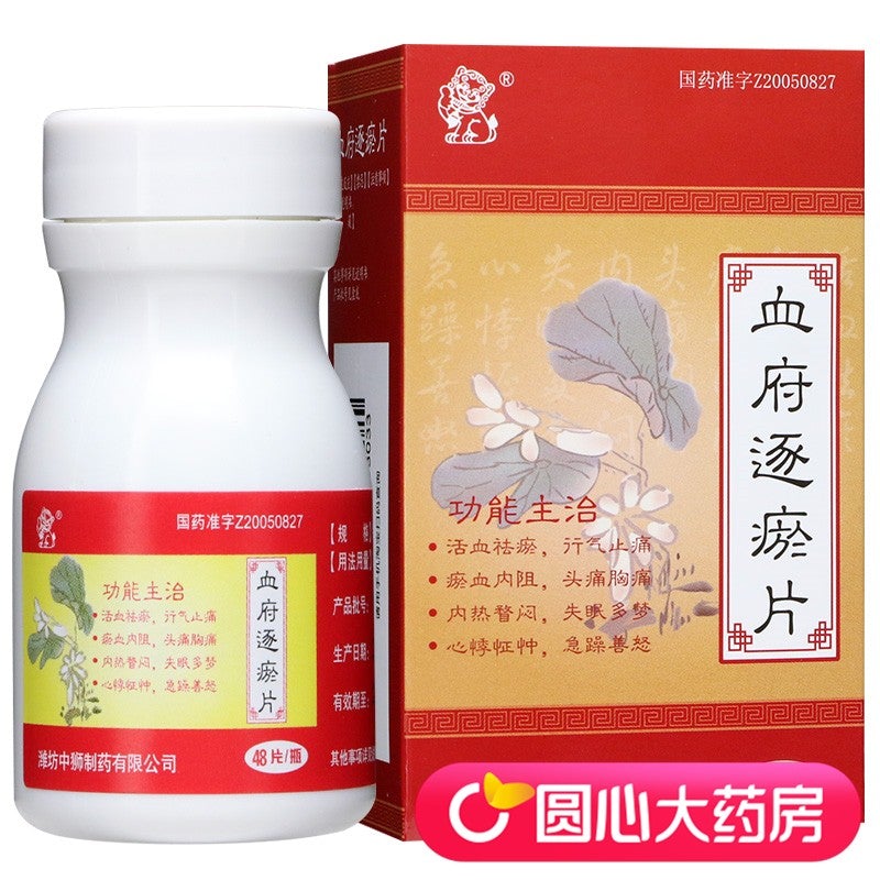 China Herb. Xuefu Zhuyu Tablets for blood congestion induced headache and insomnia. Herbal Medicine. 48 capsules*5 boxes