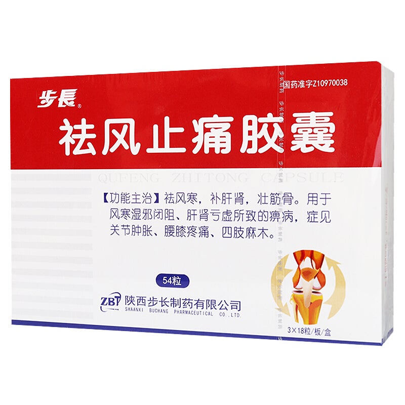 54 capsules*5 boxes. Qufeng Zhitong Jiaonang for arthralgia and joint swelling. Qu Feng Zhi Tong Jiao Nang