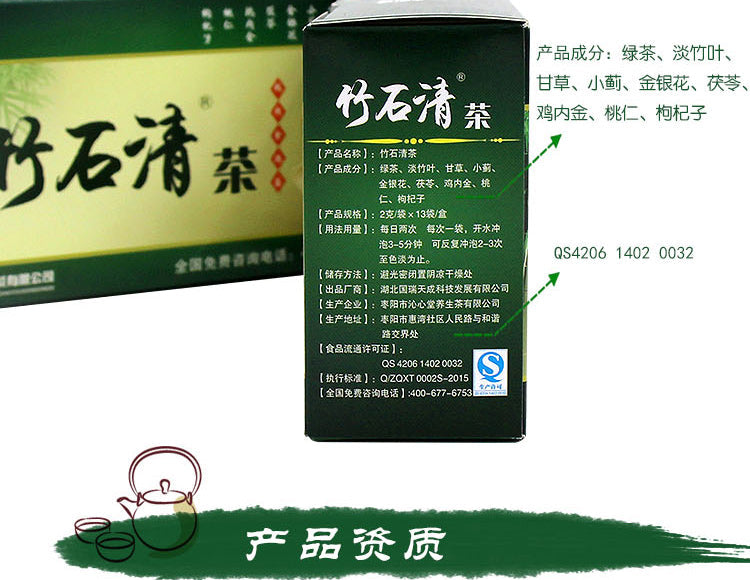 China Herb. Zhushiqing Cha or Zhushiqing Tea for Gallstones, Gallbladder polyps,Cholecystiti. 13sachets*5 boxes