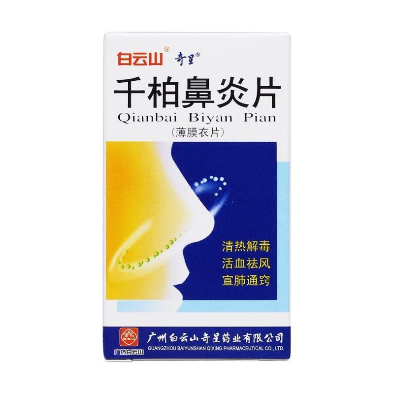 Chinese Herbs. Chinese Herbal. Brand Bai Yun Shan. Qianbai Biyan Tablets or Qianbai Biyan Pian or Qian Bai Bi Yan Pian or Qian Bai Bi Yan Tablets or QianbaiBiyan Pian or QianbaiBiyanPian for chronic rhinitis and sinusitis.