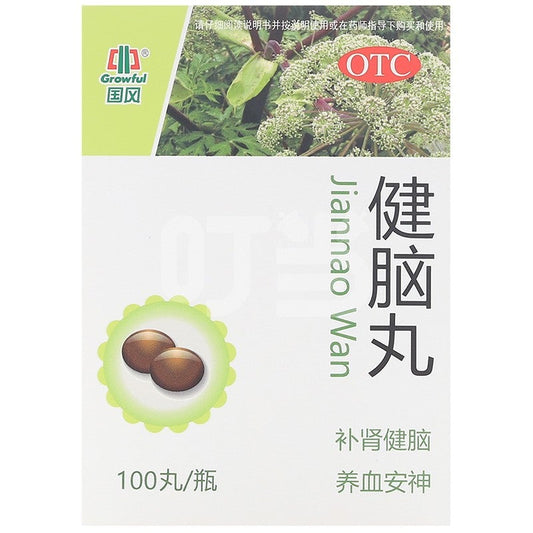 China Herb. Jian Nao Wan for senile mild cognitive impairment memory decline. Traditional Chinese Medicine.100 pills*5 boxes