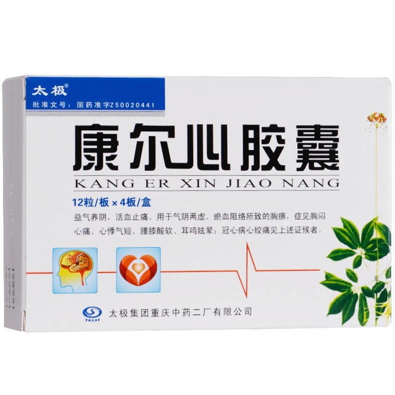 China Herb. Kang Er Xin Jiao Nang cure coronary heart disease angina chest tightness. Herbal Medicine. 48 capsules*5 boxes