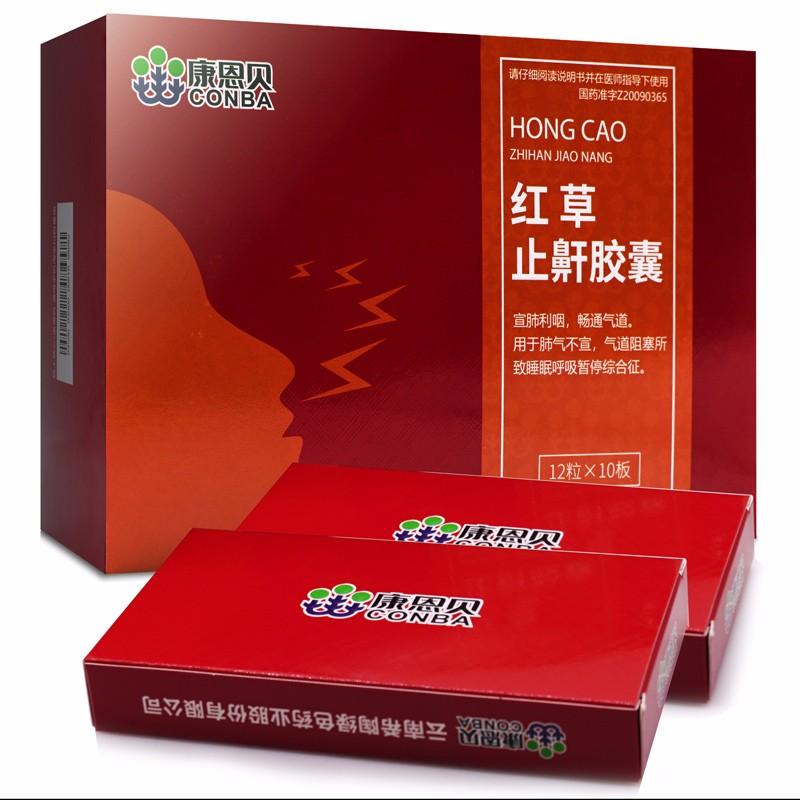 China Herb. Hongcao Zhihan Jiaonang for sleep apnea syndrome and snoring. Traditional Chinese Medicine. 0.55g*120 capsules