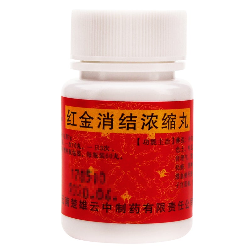 China Herb. Hongjin Xiaojie Nongsuowan for ovarian cysts,breast lobular hyperplasia,hyperplasia of mammary glands. Herbal Medicine. 60 pills*5 boxes