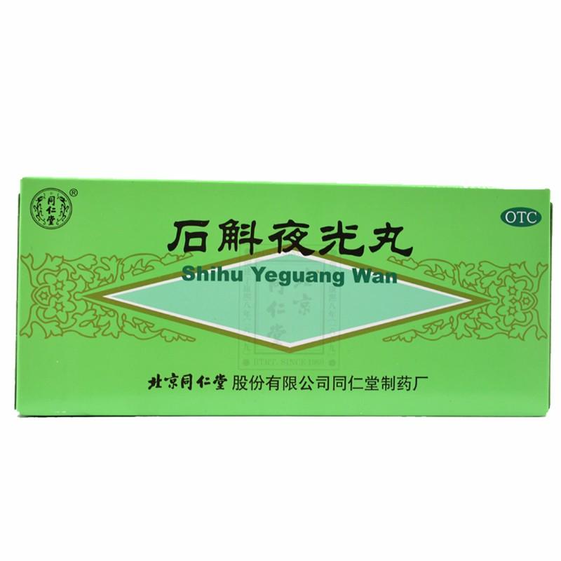 China Herb. Shihu Yeguang Wan for cataract dark eyesight. Shi Hu Ye Guang Wan. 5.5g*10 pills*6 boxes