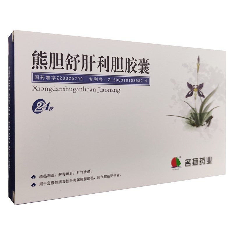 0.5g*24 capsules*5 boxes. Traditional Chinese Medicine. Xiong Dan Shu Gan Li Dan Jiao Nang for acute viral hepatitis. Traditional Chinese Medicine.