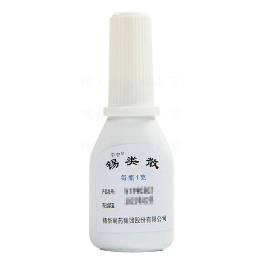 China Herb. Ningning Xilei San for swelling throat oral ulcer OR chronic ulcers. Herbal Medicine. 3g* 1 bottle*5 boxes