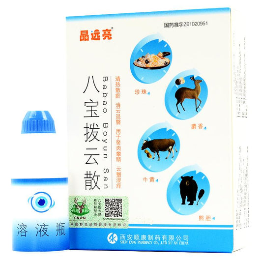 China Herb. Babao Boyun San Eys Drops for macular degeneration pterygium diabetic hypertensive eye complications. Ba Bao Bo Yun San. 1 bottle*5 boxes