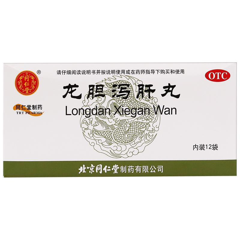 Chinese Herbs. Longdan Xiegan Wan or Long Dan Xie Gan Wan or Longdanxiegan Wan or Longdanxiegan Pills or Long Dan Xie Gan Pills or Longdan Xiegan Pills for dampness heat of liver and gallbladder induced dizziness tinnitus and deafness.