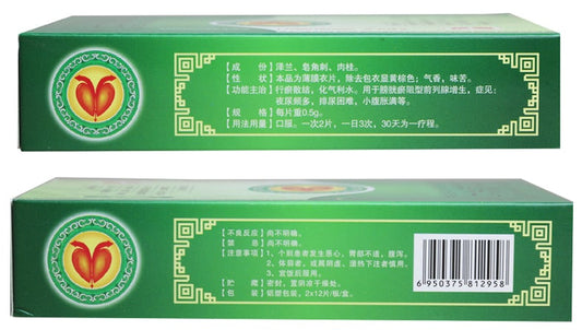 China Herb. Zegui Longshuang Tablets for prostatic hyperplasia with frequent urination. Ze Gui Long Shuang Pian.24 tablets*5 boxes