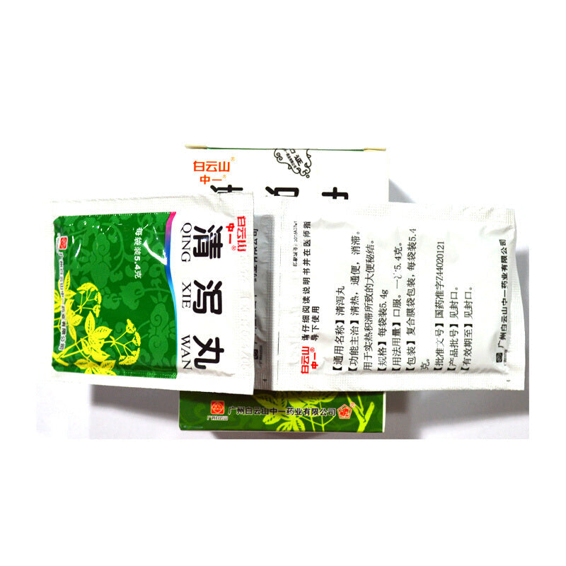 9 sachets*5 boxes/Package. Qing Xie Pill for intestine heat constipation. Qing Xie Wan