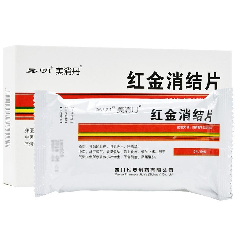 China Herb. Hongjin Xiaojie Pian for breast lobular hyperplasia,breast nodules and breast tumours. Hong Jin Xiao Jie Pian. 48 tablets*5 boxes