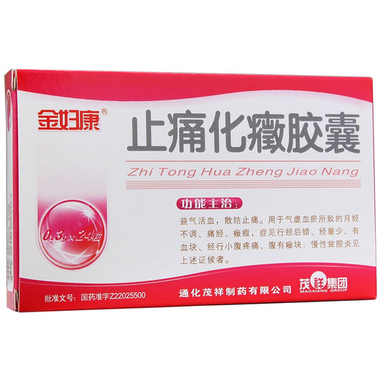 China Herb. Zhitong Huazheng Jiaonang for vaginitis and dysmenorrhea. Zhi Tong Hua Zheng Jiao Nang. 24 capsules*5 boxes