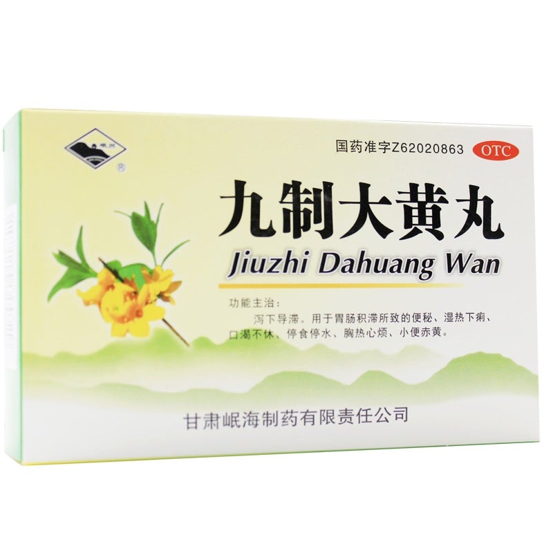 Chinese Herbs. Jiuzhi Dahuang Wan / Jiu Zhi Da Huang Wan / Jiuzhidahuang Wan / JiuzhidahuangWan / Jiuzhi Dahuang Pill / Jiu Zhi Da Huang Pill / Jiuzhidahuang Pill for constipaiton due food retention.