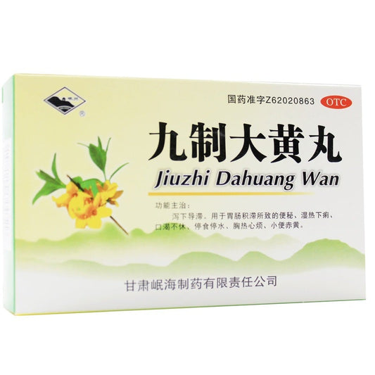 Chinese Herbs. Jiuzhi Dahuang Wan / Jiu Zhi Da Huang Wan / Jiuzhidahuang Wan / JiuzhidahuangWan / Jiuzhi Dahuang Pill / Jiu Zhi Da Huang Pill / Jiuzhidahuang Pill for constipaiton due food retention.