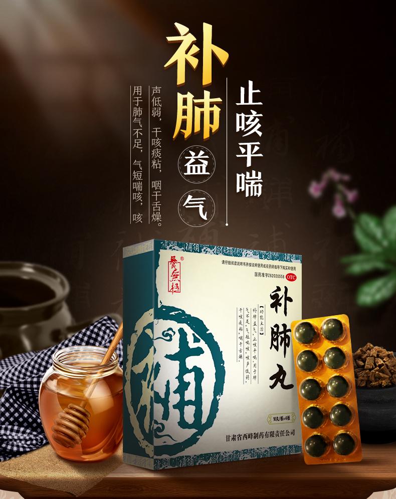 Chinese Herbs. Bufei Wan or Bufei Pills or Bu Fei Wan or Bu Fei Pills or BufeiWan for weak cough and asthma with shortness of breath.