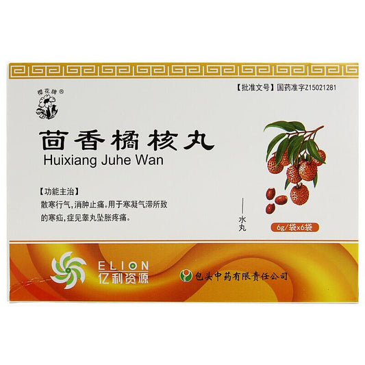 China Herb. Huixiang Juhe Wan or Huixiang Juhe Pills for cold hernia and Testicular swelling. 6g*6 sachets*5 boxes