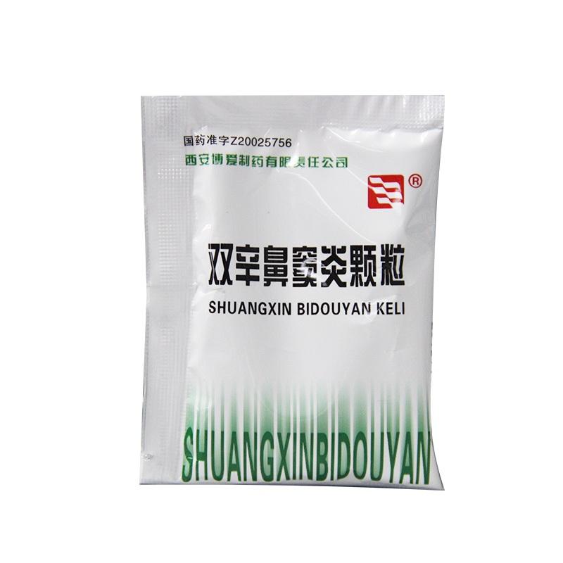 China Herb. Shuangxin Bidouyan Keli or Shuangxin Bidouyan Granule  for nasosinusitis and sinusitis. 9 bags*5 boxes