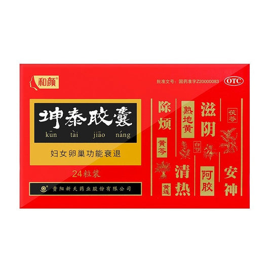 Chinese Herbs. Kuntai Jiaonang or Kuntai Capsules or Kun Tai Jiao Nang or Kun Tai Capsules or KuntaiJiaonang for menopause with upset and insomnia.