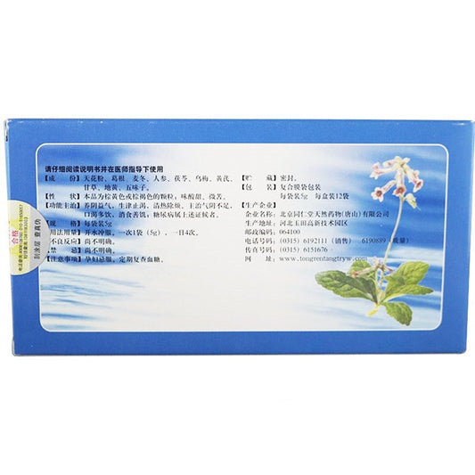 China Herb. Yuquan Keli for diabetes with polydipsia ect. Yu Quan Ke Li. Yuguan Granule. 12 bags*5 boxes