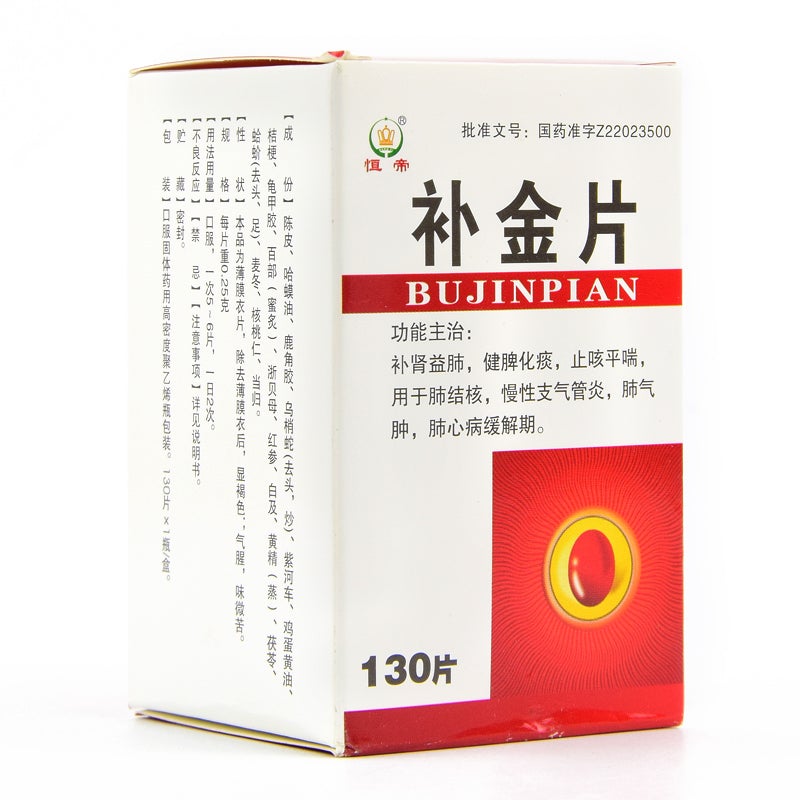 China Herb. Bujinpian for tuberculosis or chronic bronchitis. Traditional Chinese Medicine. 130 tablets*5 boxes