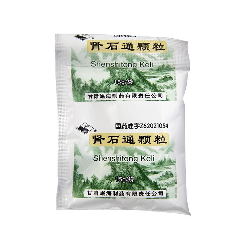 China Herb. Shenshitong Keli or Shenshitong Granules or Shen Shi Tong Ke Li  or Shen Shi Tong Granules for kidney stones and bladder stones.