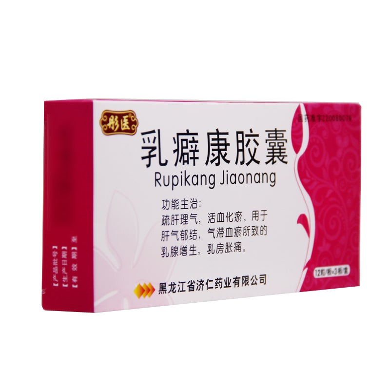 China Herb. Rupikang Jiaonang for breast hyperplasia and swollen breasts. Ru Pi Kang Jiao Nang. Rupikang Capsule. 36 capsules*5 boxes